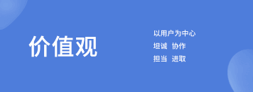 有缘网的价值观